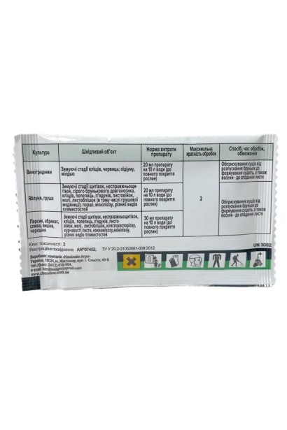 Брунька інсектицид + фунгіцид